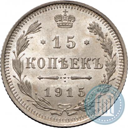 Picture 15 kopecks 1915 year ВС 