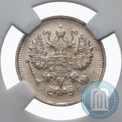 Фото 10 копеек 1915 года ВС 