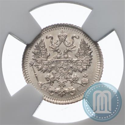 Picture 5 kopecks 1915 year ВС 