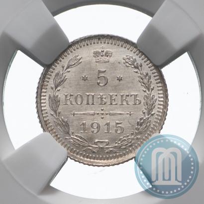 Picture 5 kopecks 1915 year ВС 