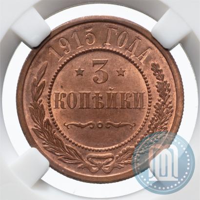 Picture 3 kopecks 1915 year  