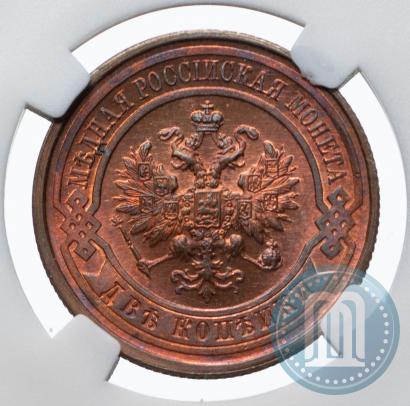 Picture 2 kopecks 1915 year  