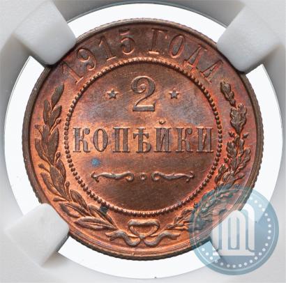 Picture 2 kopecks 1915 year  