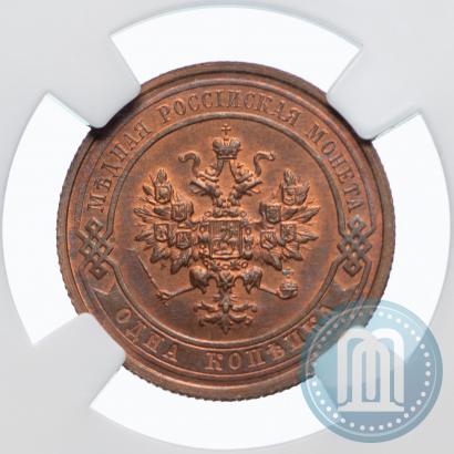 Picture 1 kopeck 1915 year  