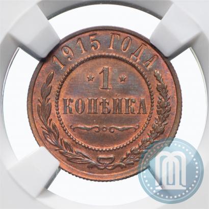 Picture 1 kopeck 1915 year  