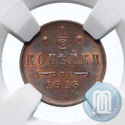 Picture 1/2 kopeck 1915 year  