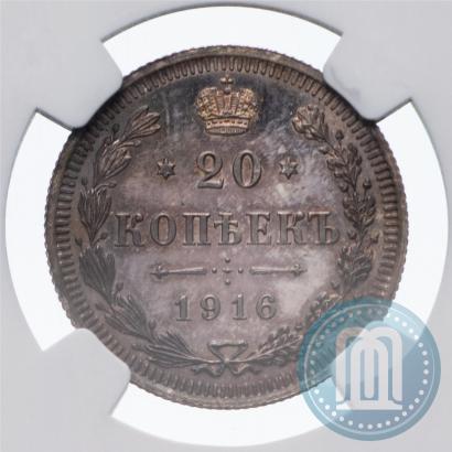 Picture 20 kopecks 1916 year ВС 