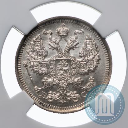 Picture 20 kopecks 1916 year ВС 