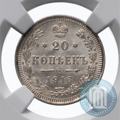 Picture 20 kopecks 1916 year ВС 
