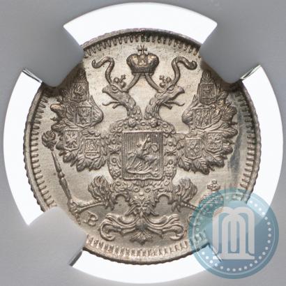 Фото 15 копеек 1916 года ВС 