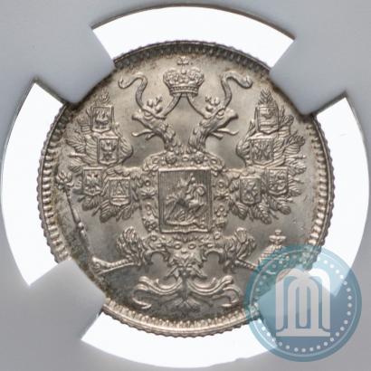 Picture 15 kopecks 1916 year  