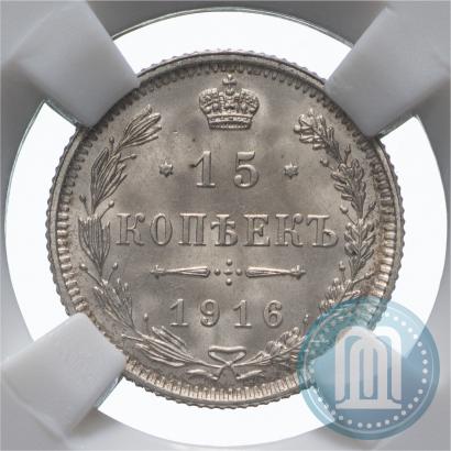 Picture 15 kopecks 1916 year  