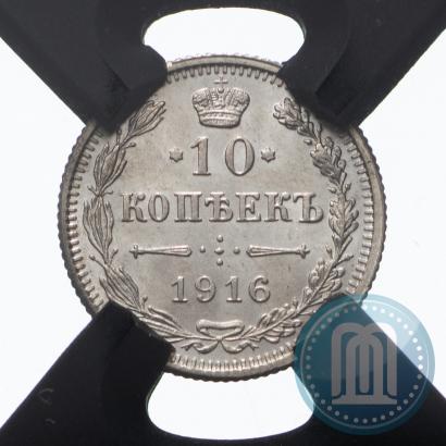 Picture 10 kopecks 1916 year  