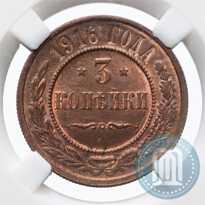 Picture 3 kopecks 1916 year  