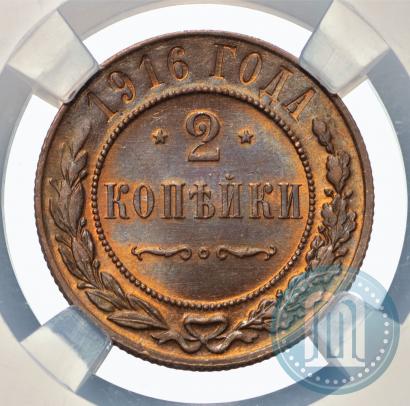Picture 2 kopecks 1916 year  