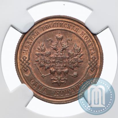 Picture 1 kopeck 1916 year  