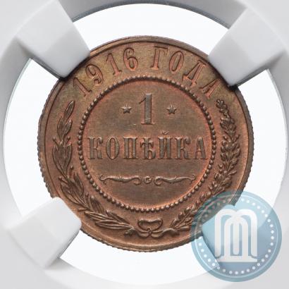 Picture 1 kopeck 1916 year  