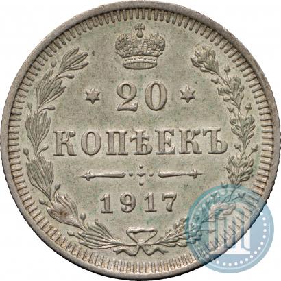 Picture 20 kopecks 1917 year ВС 