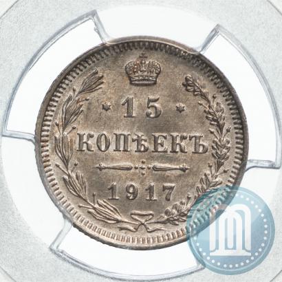 Picture 15 kopecks 1917 year ВС 
