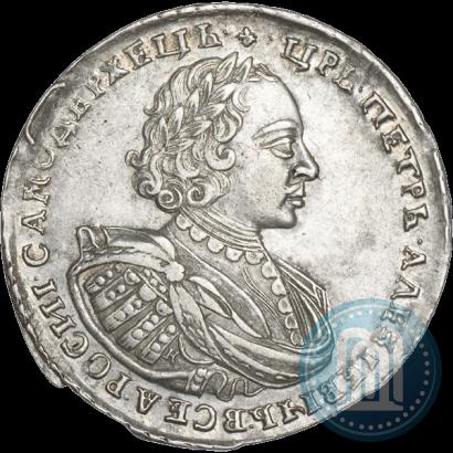 Фото 1 рубль 1721 года K "Портрет в наплечниках"