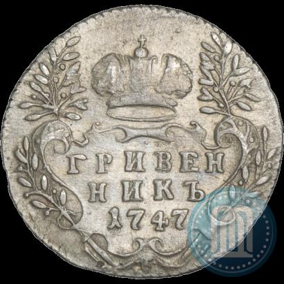 Picture Grivennik 1747 year  