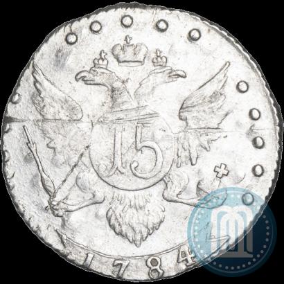 Picture 15 kopecks 1784 year СПБ 