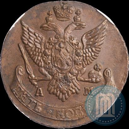 Picture 5 kopecks 1790 year АМ 