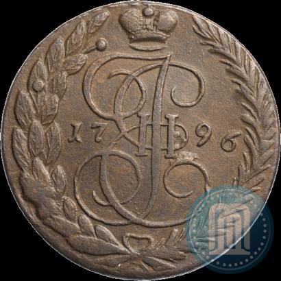 Фото 5 копеек 1796 года ЕМ 