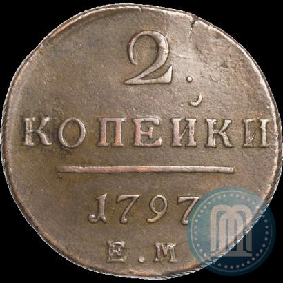 Фото 2 копейки 1797 года ЕМ 