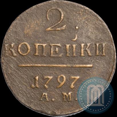 Фото 2 копейки 1797 года АМ 