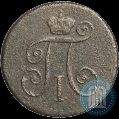 Фото Деньга 1797 года КМ 