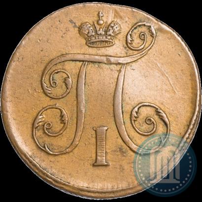 Фото 1 копейка 1798 года ЕМ 