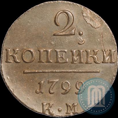 Фото 2 копейки 1799 года КМ 