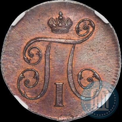 Фото 1 копейка 1800 года ЕМ 