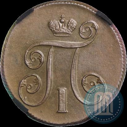 Фото 1 копейка 1801 года ЕМ 
