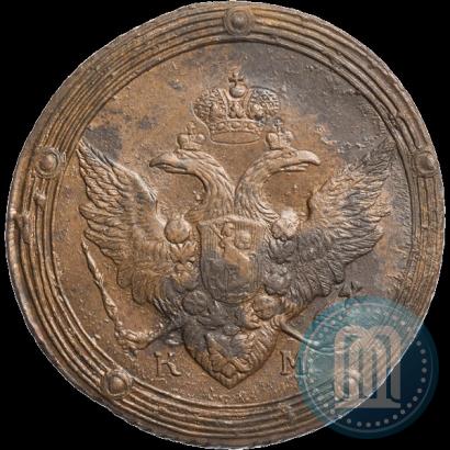 Фото 5 копеек 1808 года КМ 