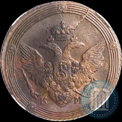 Фото 5 копеек 1809 года КМ 