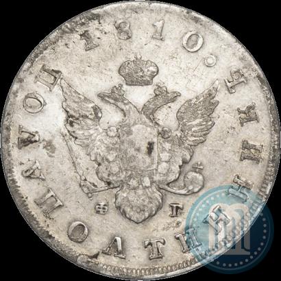 Фото Полуполтинник 1810 года СПБ-ФГ 