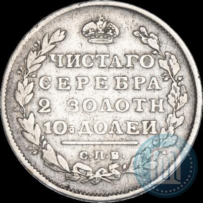 Фото Полтина 1812 года СПБ-МФ 