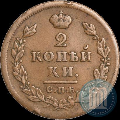 Фото 2 копейки 1812 года СПБ-ПС 