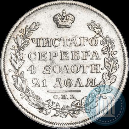 Фото 1 рубль 1813 года СПБ-ПС 