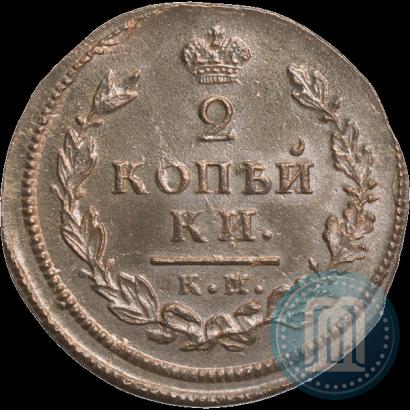 Фото 2 копейки 1813 года КМ-АМ 