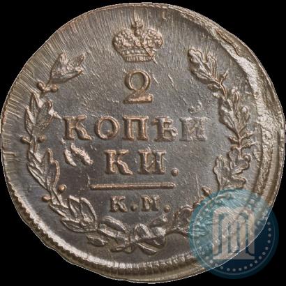 Фото 2 копейки 1813 года КМ-АМ 