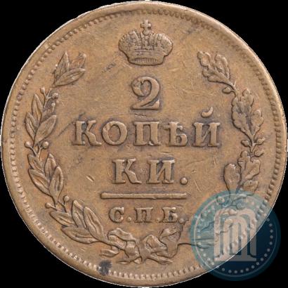 Фото 2 копейки 1813 года СПБ-ПС 