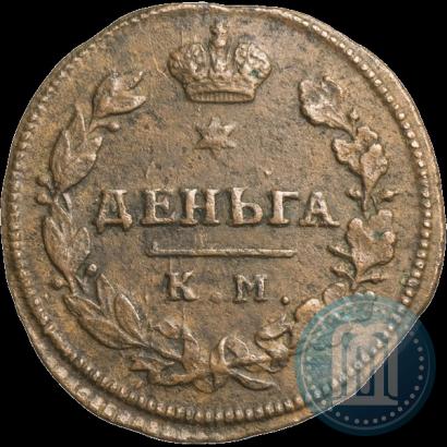 Фото Деньга 1814 года КМ-АМ 