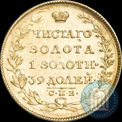Фото 5 рублей 1818 года СПБ-МФ 