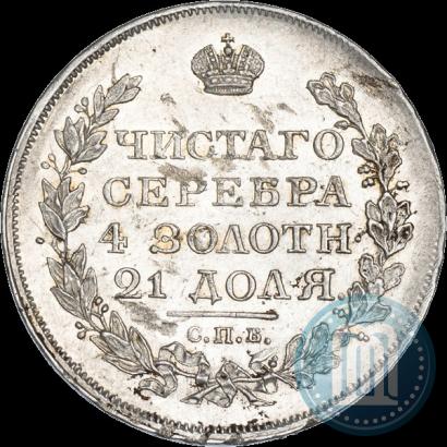 Фото 1 рубль 1818 года СПБ-ПС 