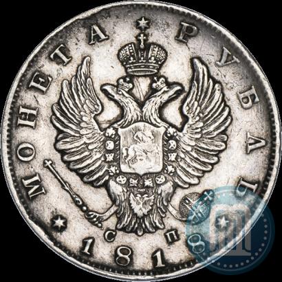 Фото 1 рубль 1818 года СПБ-СП 