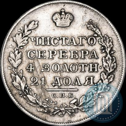 Фото 1 рубль 1818 года СПБ-СП 