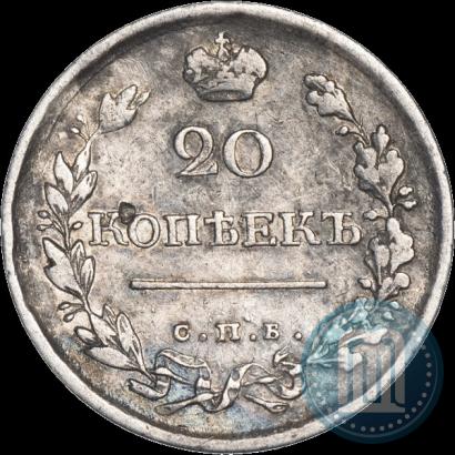 Фото 20 копеек 1818 года СПБ-ПС 